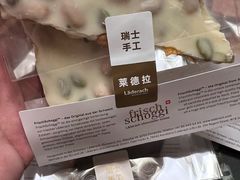 -Laderach 莱德拉(上海环贸iapm店)