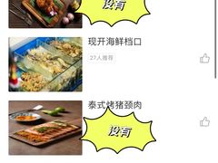 -火舞泰·泰式海鲜火锅餐厅(世纪城店)