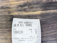 -李米线(武陵路店)