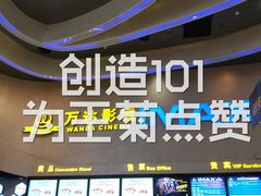 售票处-万达影城(金华万达广场IMAX店)