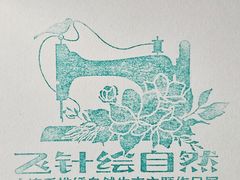 -大连自然博物馆
