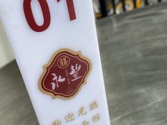 -永丰面馆(汉口路店)