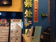 iphone_upload_pic-SFC上影影城(新世界店)