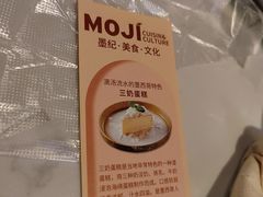 -墨纪Mojí墨西哥餐厅(官舍店)