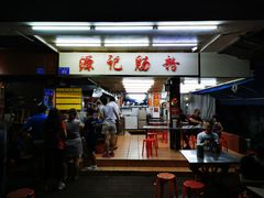-源记肠粉(华贵路店)