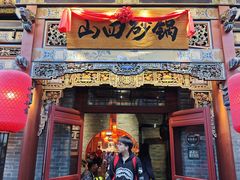 -山四砂锅(太原钟楼街店)