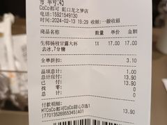 -CoCo都可(虹口龙之梦店)