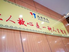 -华天二友居肉饼(宫门口店)
