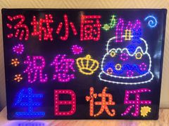 -汤城小厨•粤菜•靓汤(金宝街店)
