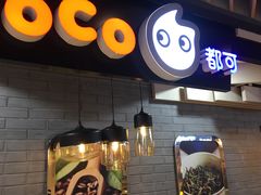 -CoCo都可(方庄店)