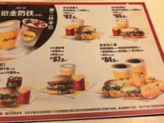 -麦当劳(桃仙机场到达层店)