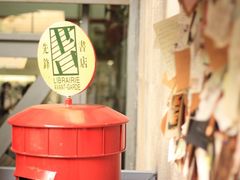 门面-先锋书店(五台山总店)