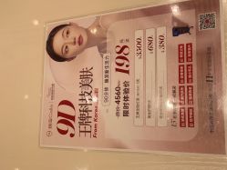 -银座Calla日式美容沙龙