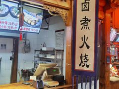 门面-正阳门饭庄·烤鸭·北京菜(万丰路七里庄店)