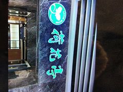 -荷花亭·湖北融合菜(十堰武商MALL店)