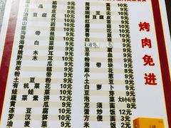 -重庆火锅(西安店)