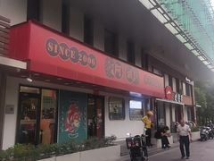 -阿诚市井潮汕菜(金台路店)