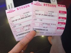 iphone_upload_pic-万达影城(南宁印象城IMAX店)