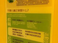 门面-乐融婴幼儿成长中心(四季青校区)