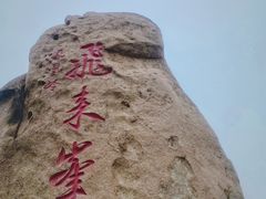 -北京凤凰岭