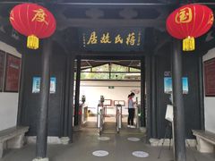 -溪口-滕头旅游景区