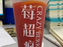 -莓超疯