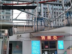 -星城之眼摩天轮