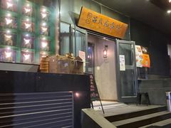 -吕氏疙瘩汤·私家菜馆(慈云寺店)