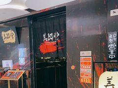 -Fukumimi·美醉堂 居酒屋(金尚店)