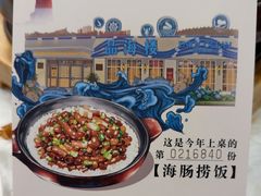 -品海楼·大连海胆锅贴馆(东港店)