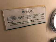 -北京九华山庄会展酒店