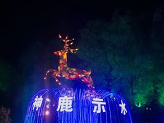 -北药泉