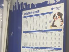 -芭比堂动物医院(广州爱宠下渡路分院)