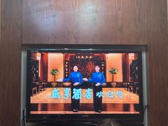 -咸亨酒店•非遗绍兴菜•中华老字号(堂吃餐厅)