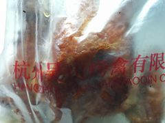 -吴山烤禽 (吴山路店)