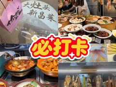-大灶头·新昌菜(中国茶市店)