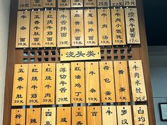 -永丰面馆(汉口路店)