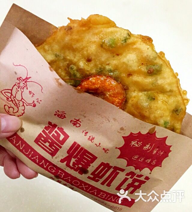 酱爆虾饼