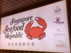 -新加坡海鲜共和(名胜世界圣淘沙海滨坊)