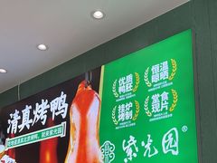 -紫光园(创始店)