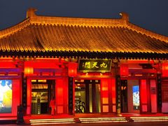 -徐记海鲜(大雁塔|金都店)