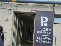 -丽达购物中心(崂山店)