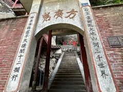 -东南悬空寺方广岩