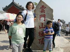 -青州市云门山风景区
