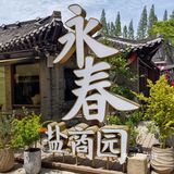 扬州这家餐厅的八宝葫芦鸭做的真是功夫菜