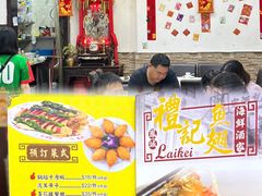 -凤城礼记鱼翅海鲜酒家(新马路总店)
