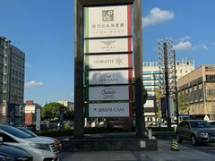 -剪刀石头布家居广场