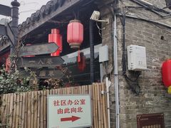 -水绘园