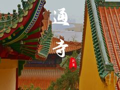-宝通禅寺