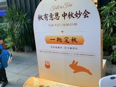 -福田卓悦INTOWN购物中心